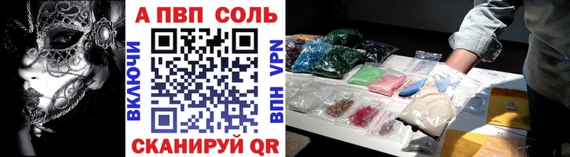 Alfa_PVP кристаллы  Грязи 
