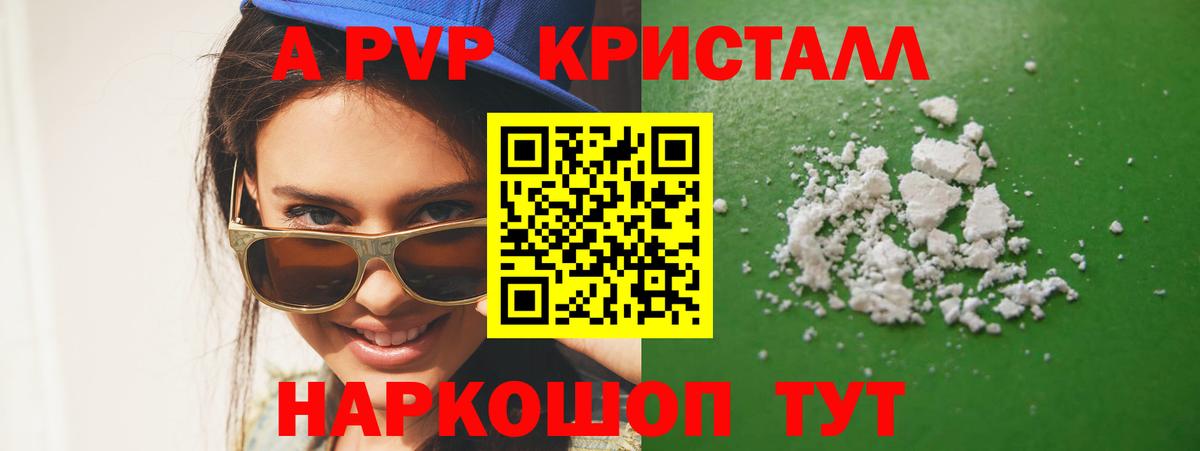 A PVP крисы CK Грязи