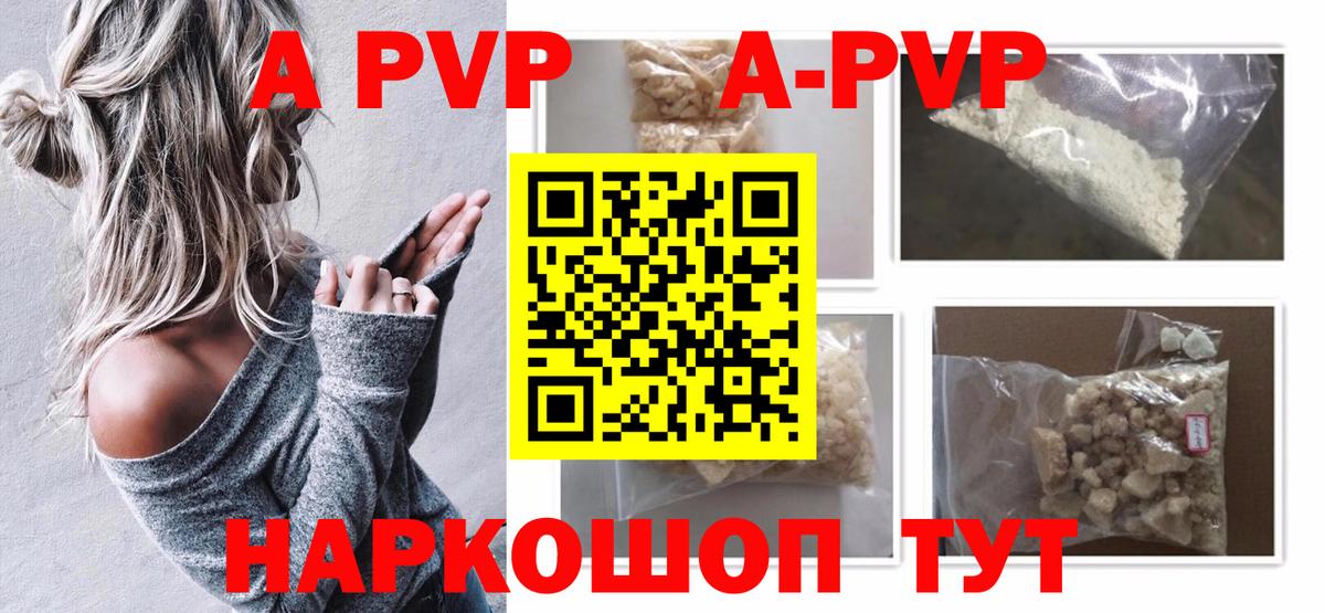 Alfa_PVP  Alfa_PVP Соль  Alfa_PVP Соль  А ПВП СК  Вход с VPN  купить наркоту  Грязи 