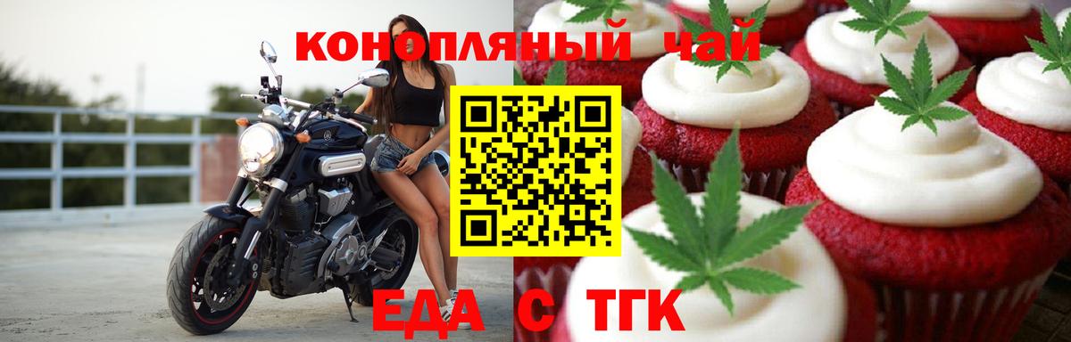 Грязи  Еда ТГК конопля  Вход с VPN 