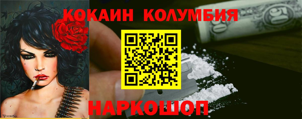 КОКАИН VHQ  Вход с VPN  Cocaine 98%  Грязи 