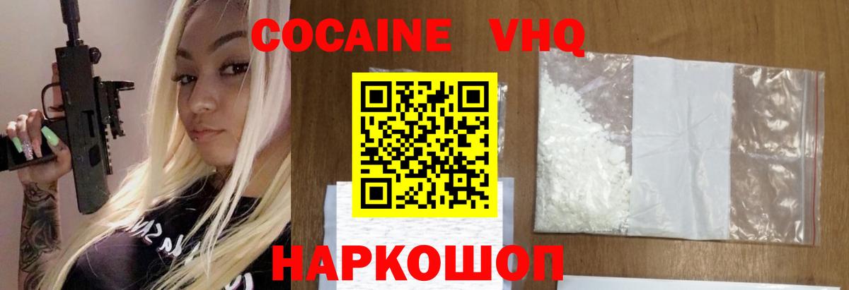 КОКАИН 97%  КОКАИН  Кокаин FishScale  Грязи 