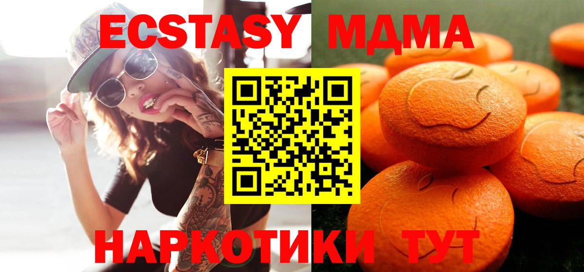 Ecstasy  Ecstasy louis Vuitton  Экстази 280мг  Вход с VPN  Грязи 