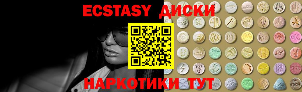 ЭКСТАЗИ 250 мг  Грязи  Ecstasy  Экстази 99% 