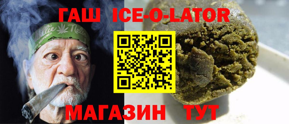ГАШ убойный  ГАШ  Грязи  Гашиш hashish  Вход с VPN 