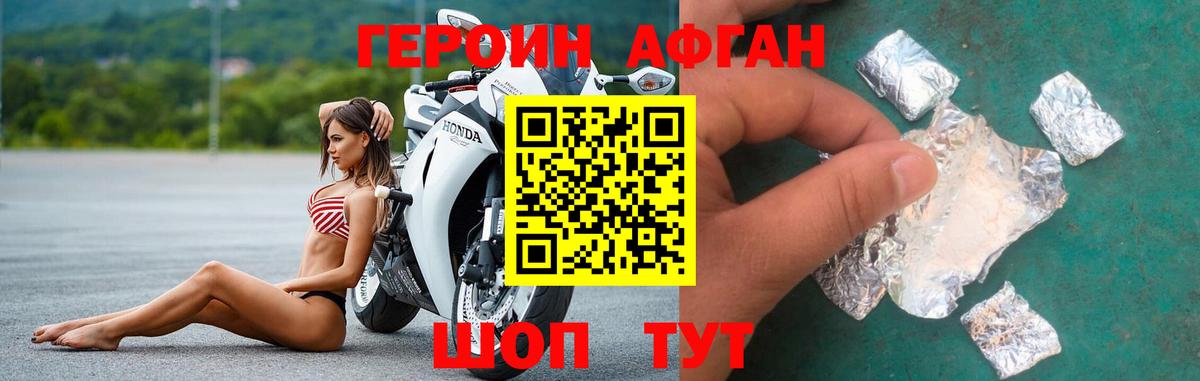 ГЕРОИН герыч  Героин  Грязи 