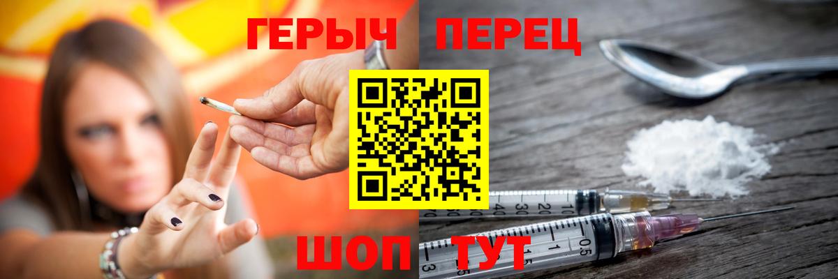 ГЕРОИН хмурый Грязи