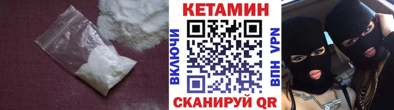 ОМГ ОМГ ссылки Грязи Кетамин ketamine