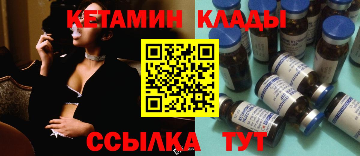 Кетамин ketamine  Грязи  КЕТАМИН VHQ 