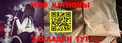 мефедрон Бузулук