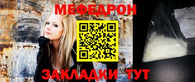 мефедрон мука Будённовск
