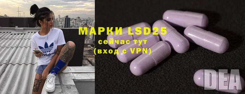 LSD-25 экстази кислота  Грязи 