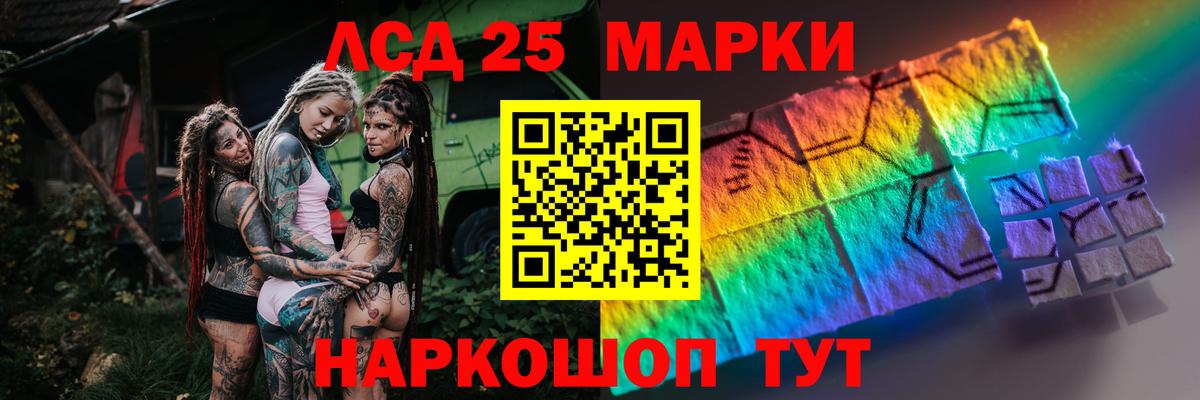 LSD-25 экстази ecstasy  Лсд 25 экстази ecstasy  Вход с VPN  Грязи 