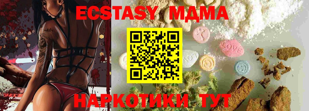 МДМА crystal  Вход с VPN  МДМА VHQ  Грязи 