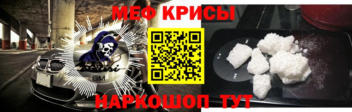 МЕФ мука Грязи
