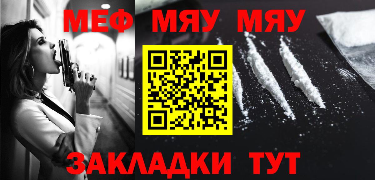 Мефедрон мука  Вход с VPN  Грязи 