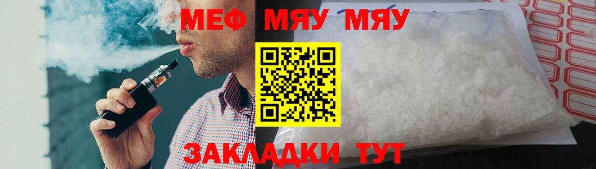 Меф кристаллы Грязи