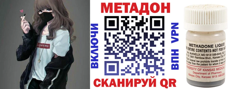 МЕТАДОН VHQ  купить закладку  Грязи 