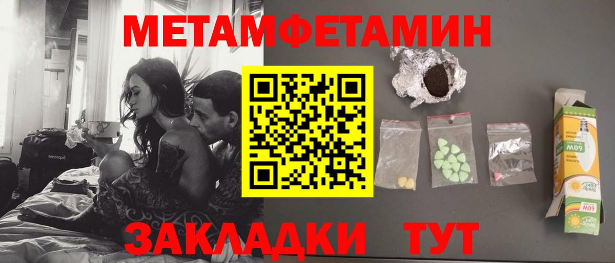 Метамфетамин Methamphetamine Грязи