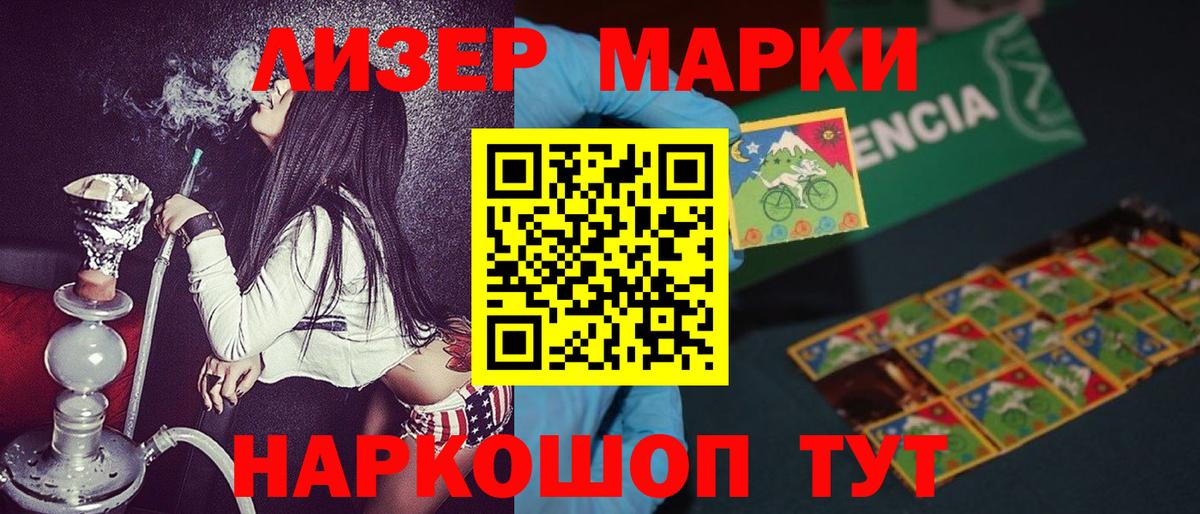 где продают наркотики  Марки 25I-NBOMe 1500мкг  Наркотические марки  Вход с VPN  Грязи 