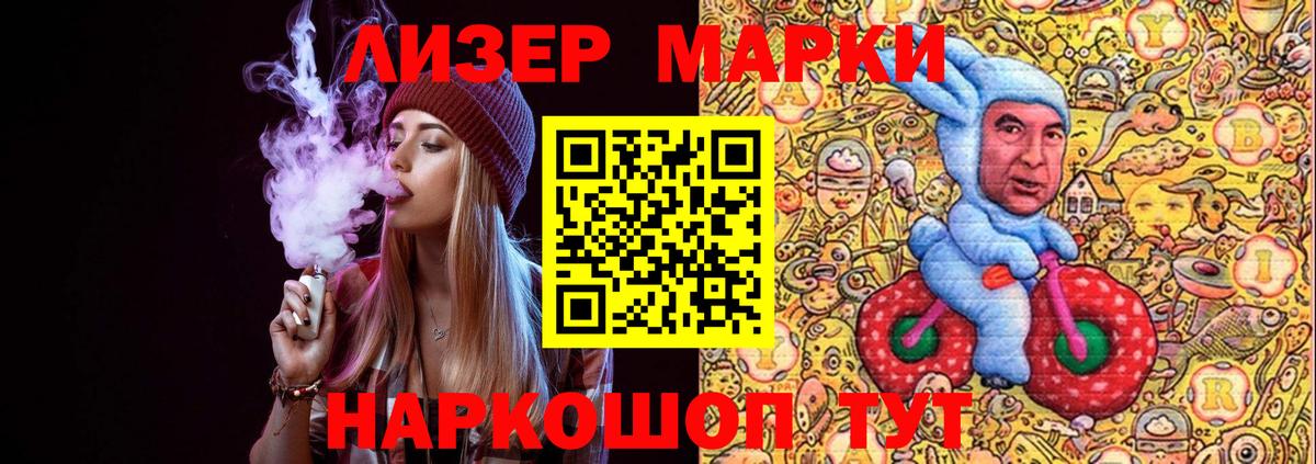 Марки 25I-NBOMe 1,5мг Грязи