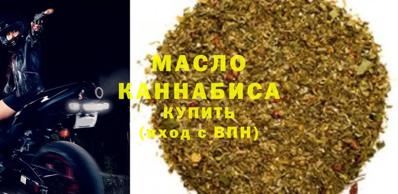 Дистиллят ТГК THC oil  Грязи 