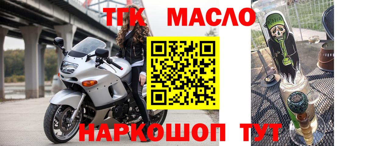 ТГК концентрат Грязи
