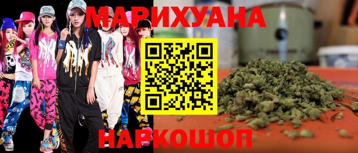 Шишки марихуана LSD WEED  Марихуана VHQ  Канабис SATIVA & INDICA  Грязи  Вход с VPN 